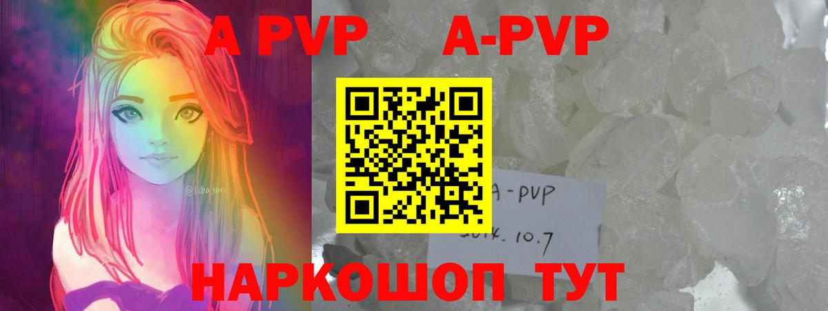 Черногорск  Alfa_PVP кристаллы  Вход с VPN  Alfa_PVP  Alpha-PVP VHQ 