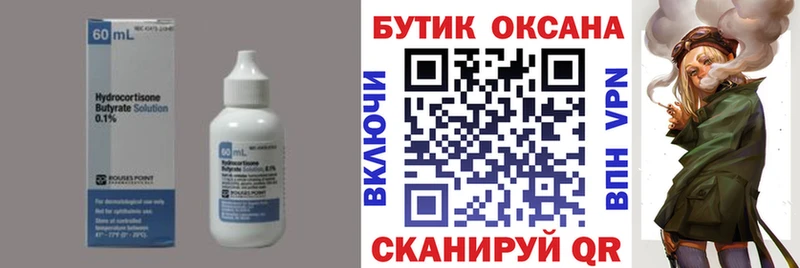 сколько стоит  Черногорск  Бутират оксана 