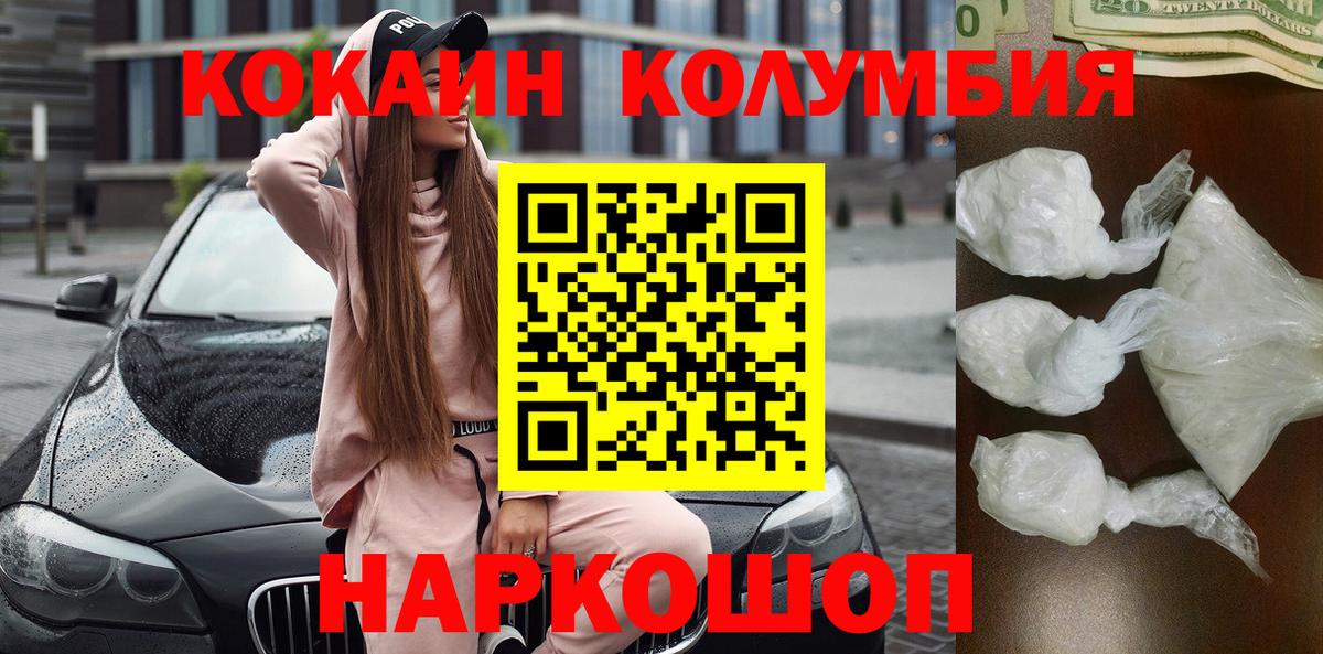 Cocaine Эквадор Черногорск