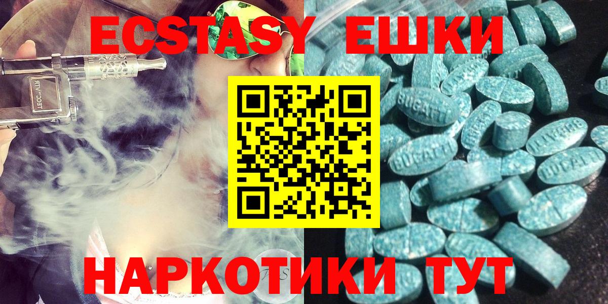 ЭКСТАЗИ 300 mg Черногорск