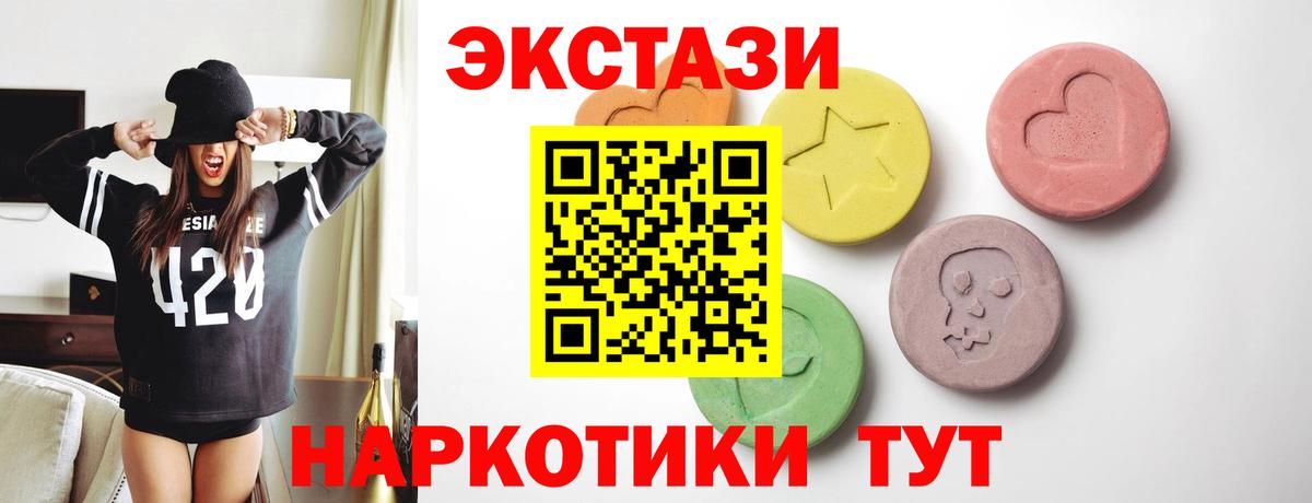 Экстази таблы  Вход с VPN  Ecstasy Дубай  Черногорск 