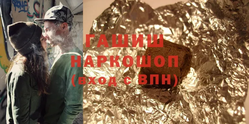 ГАШИШ хэш  Черногорск 