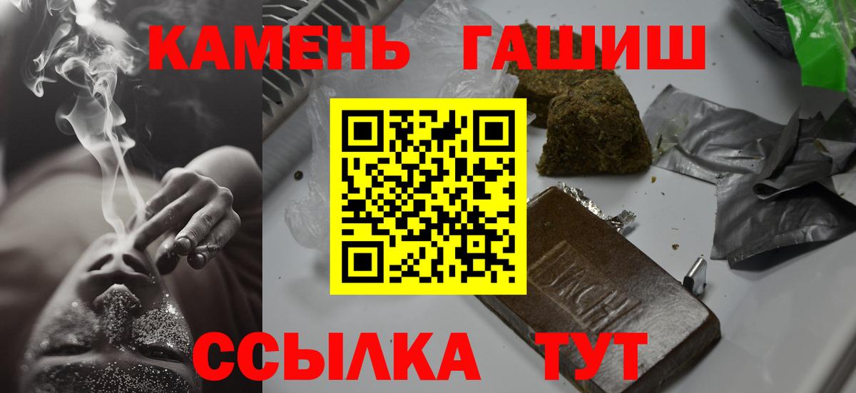 ГАШ ice o lator  ГАШИШ убойный  Черногорск  Вход с VPN 