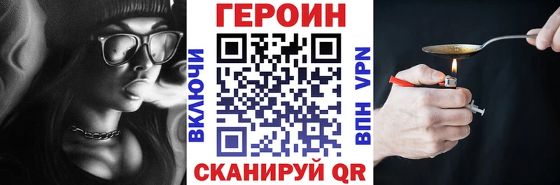 ГЕРОИН Heroin  ОМГ ОМГ ССЫЛКА  Черногорск 