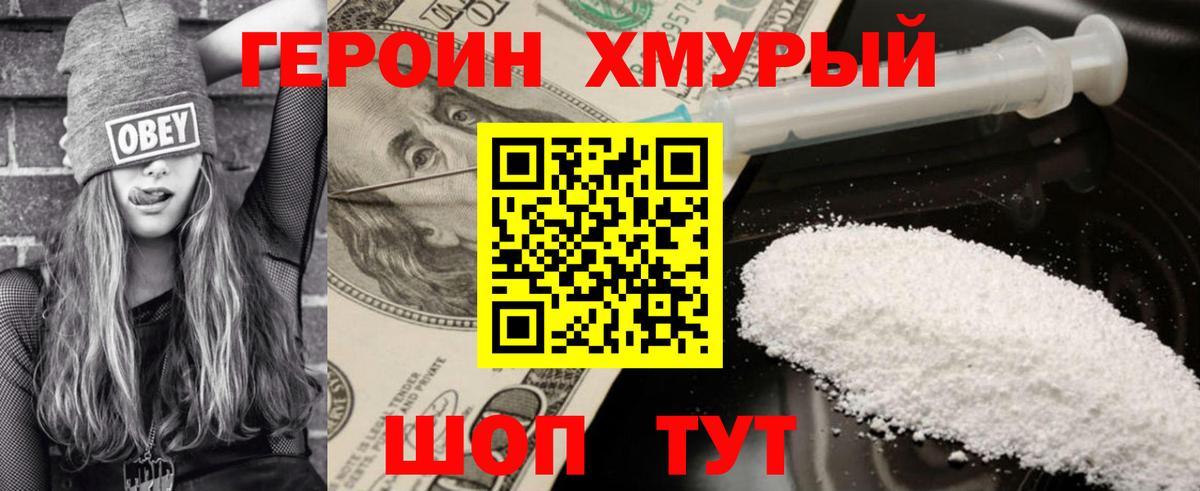 ГЕРОИН  ГЕРОИН Афган  Вход с VPN  Черногорск 