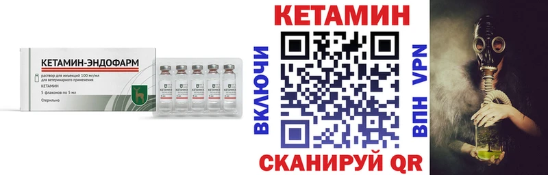 дарнет шоп  Черногорск  Кетамин VHQ 