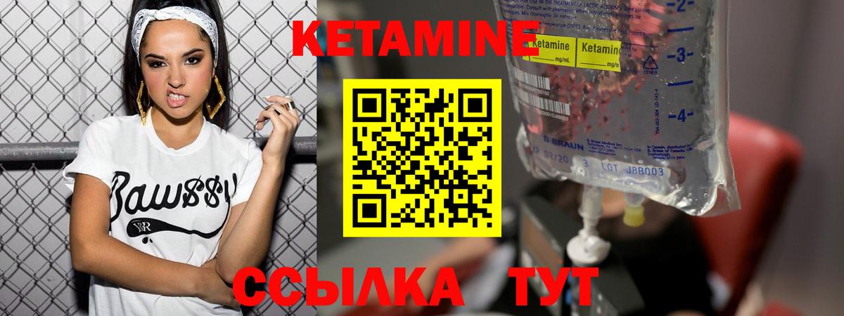 КЕТАМИН VHQ  Вход с VPN  MEGA как зайти  Черногорск 