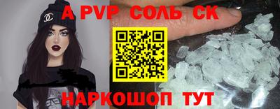 соль курить ск Дубна