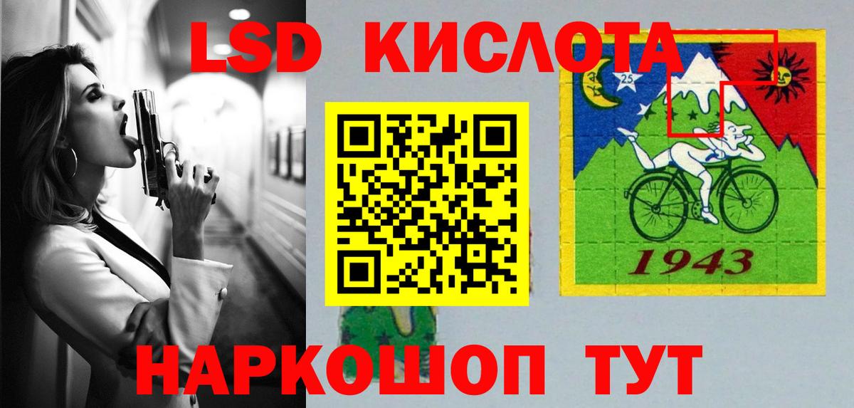 ЛСД экстази кислота Черногорск