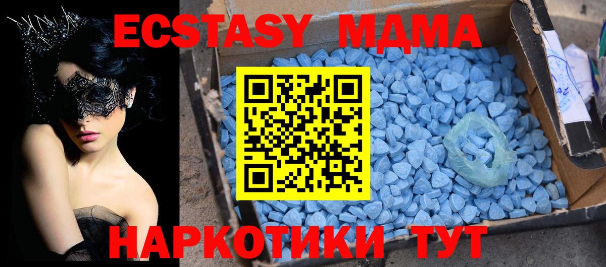 МДМА кристаллы  MDMA  Черногорск  Вход с VPN 