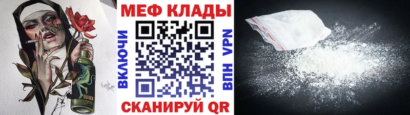 Мефедрон mephedrone  OMG ONION  Черногорск 