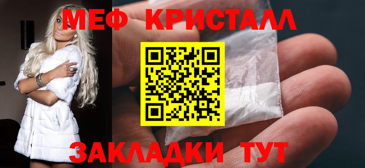 МЯУ-МЯУ  Меф  Меф мяу мяу  Вход с VPN  Черногорск  МЕФ мука 