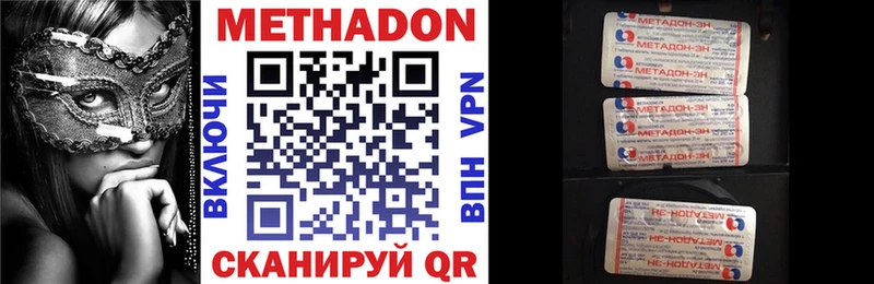 Метадон VHQ  закладки  Черногорск 