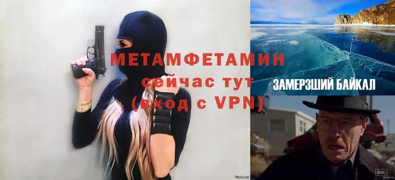 купить закладку  Черногорск  Метамфетамин Methamphetamine 