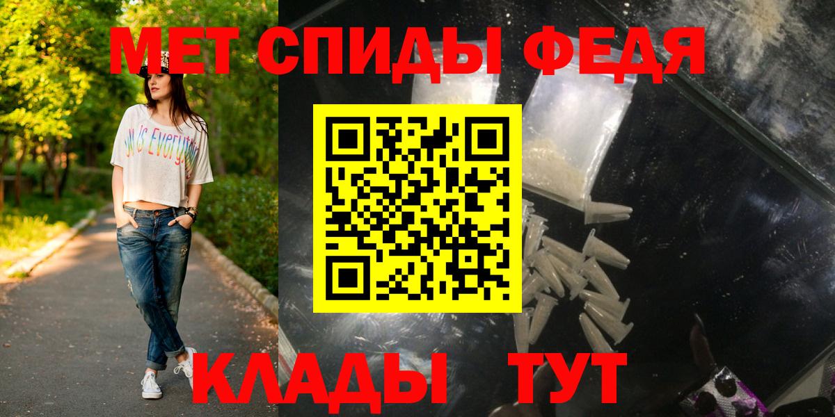 МЕТАМФЕТАМИН Декстрометамфетамин 99.9% Черногорск