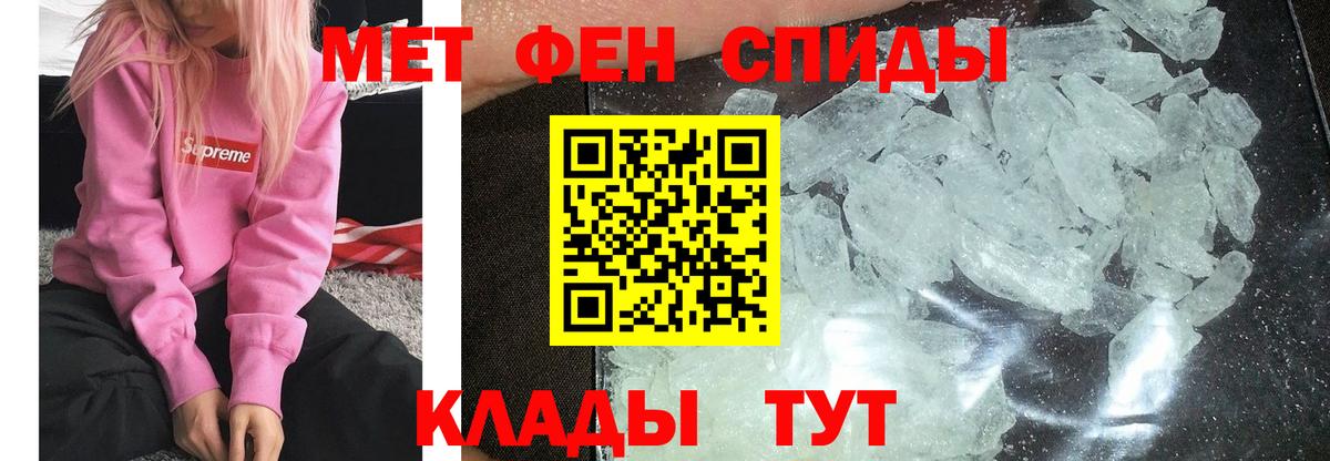 Метамфетамин Декстрометамфетамин 99.9%  Вход с VPN  Черногорск 
