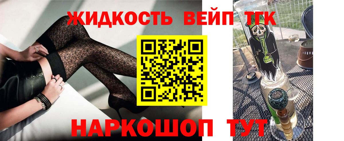 Дистиллят ТГК гашишное масло  Вход с VPN  Черногорск  Дистиллят ТГК вейп с тгк 