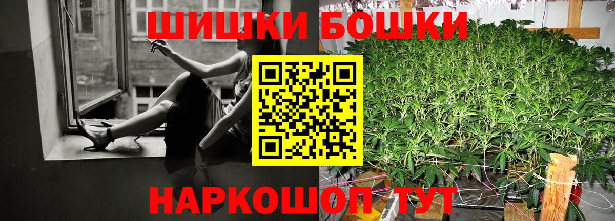 МАРИХУАНА план Черногорск